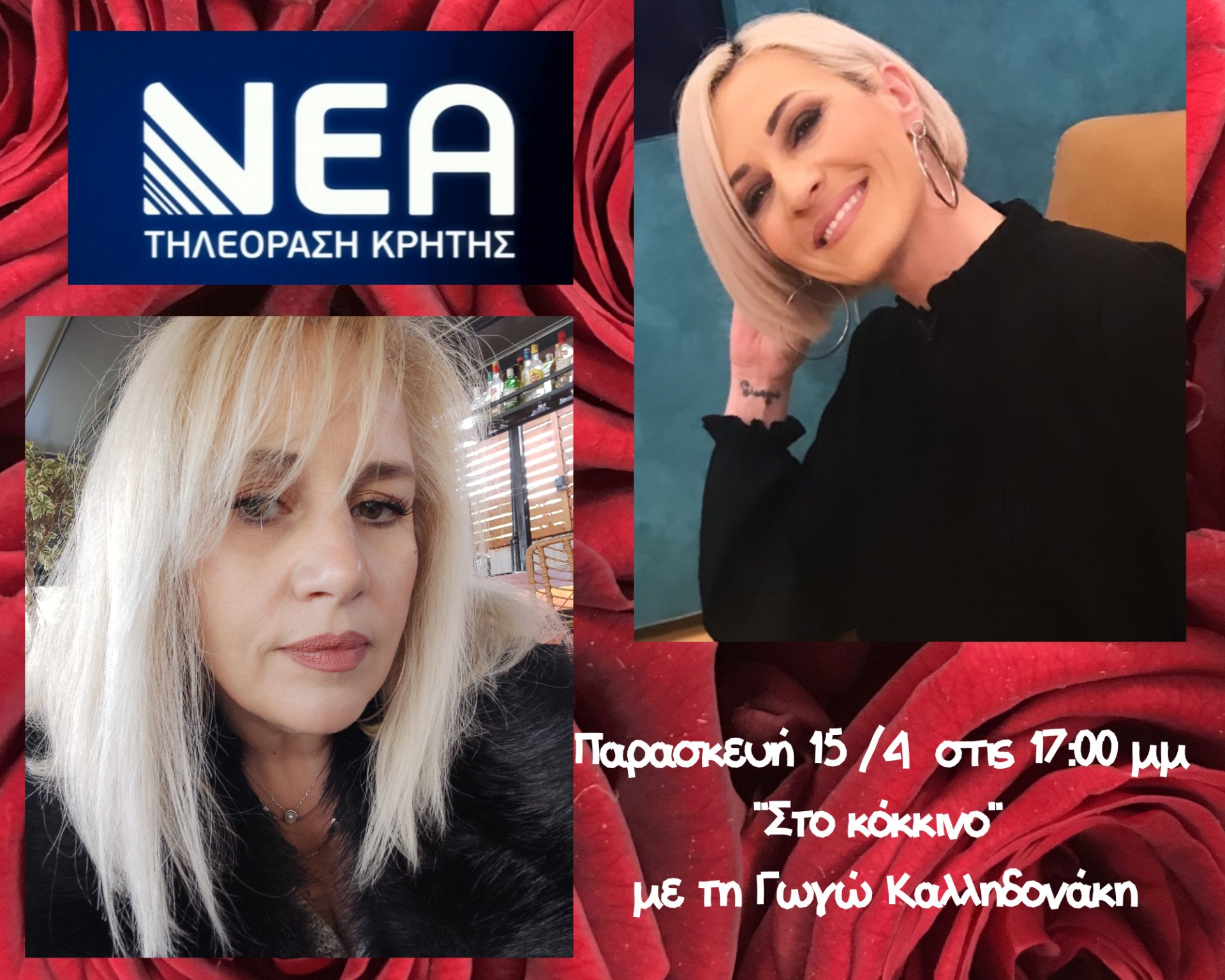 ΝΕΑ TV Με λένε Πάτρα